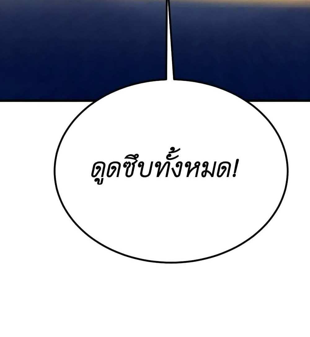 I Accidentally Became Invincible While Studying With My Sister แปลไทย