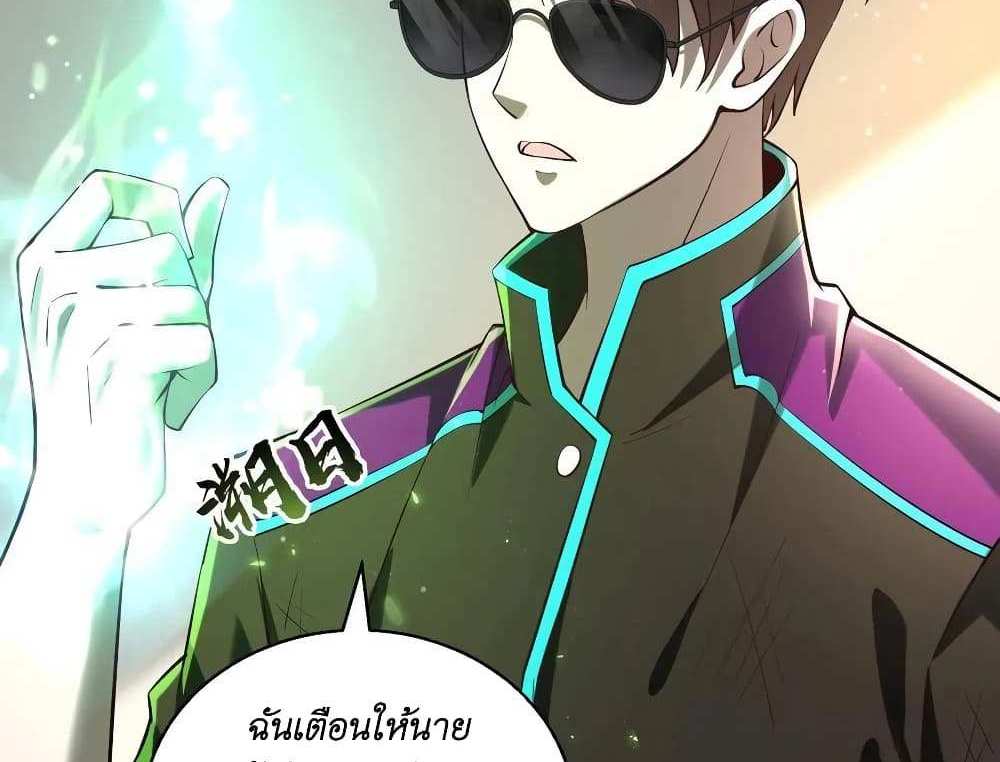 I Accidentally Became Invincible While Studying With My Sister แปลไทย