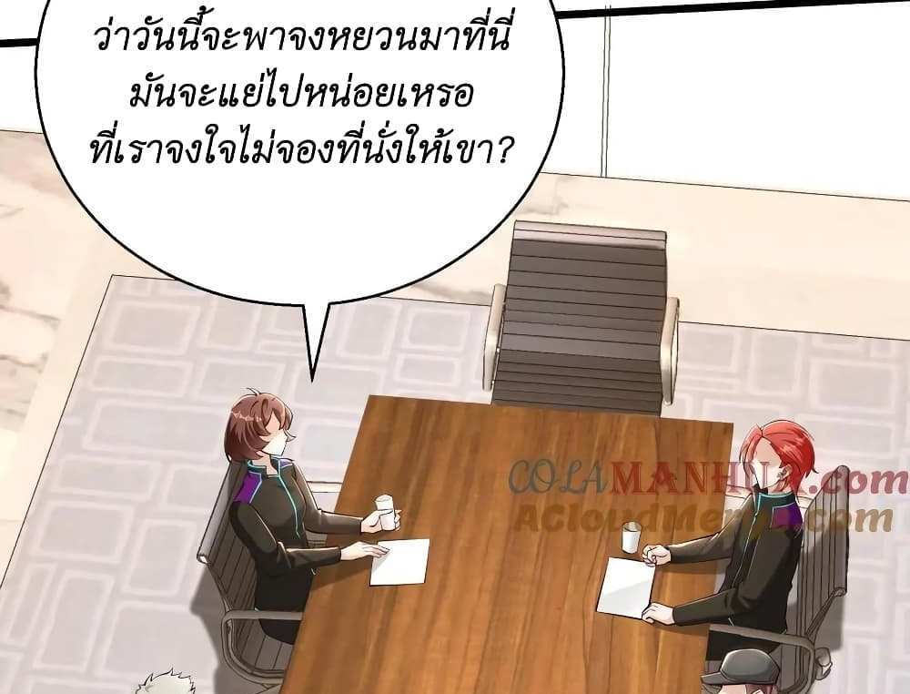 I Accidentally Became Invincible While Studying With My Sister แปลไทย