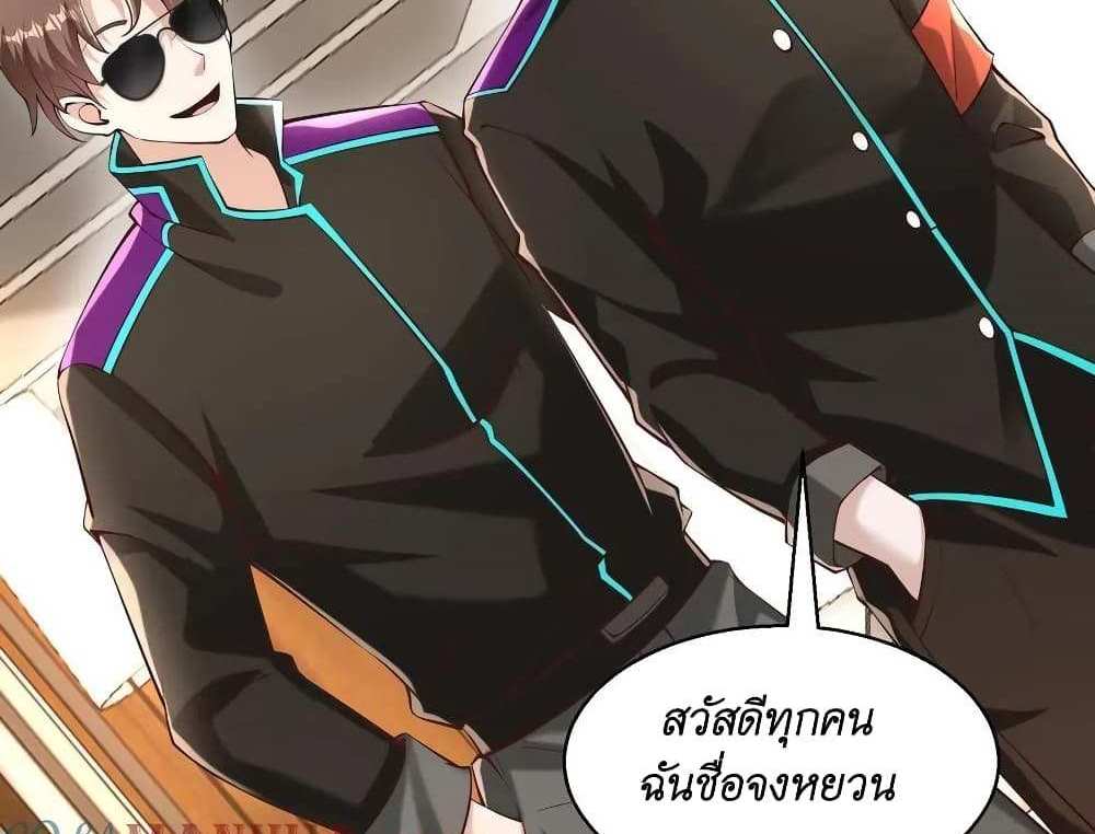 I Accidentally Became Invincible While Studying With My Sister แปลไทย