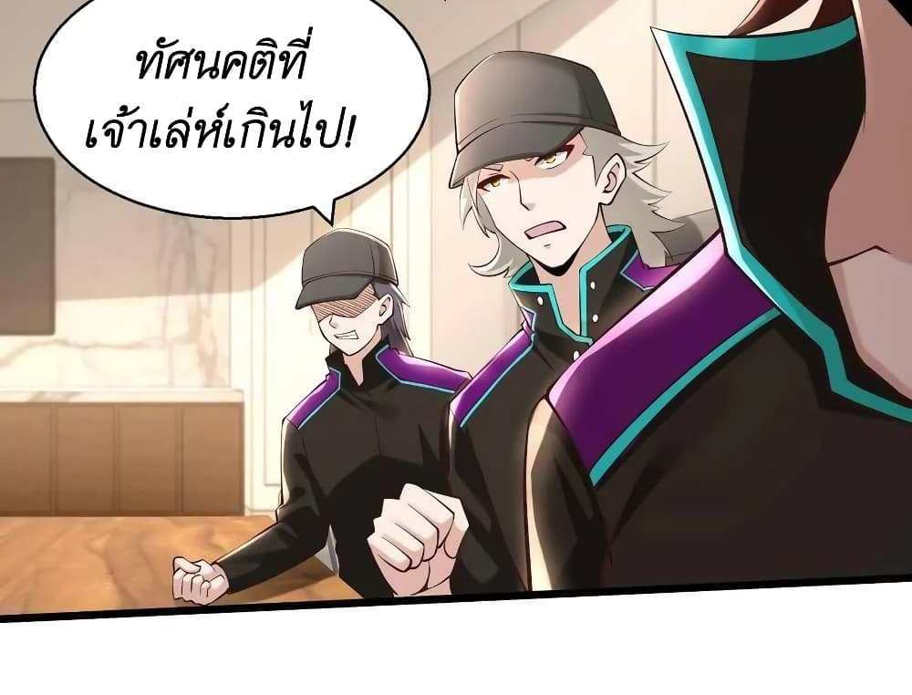 I Accidentally Became Invincible While Studying With My Sister แปลไทย