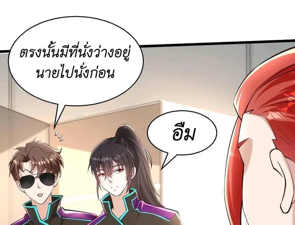 I Accidentally Became Invincible While Studying With My Sister แปลไทย