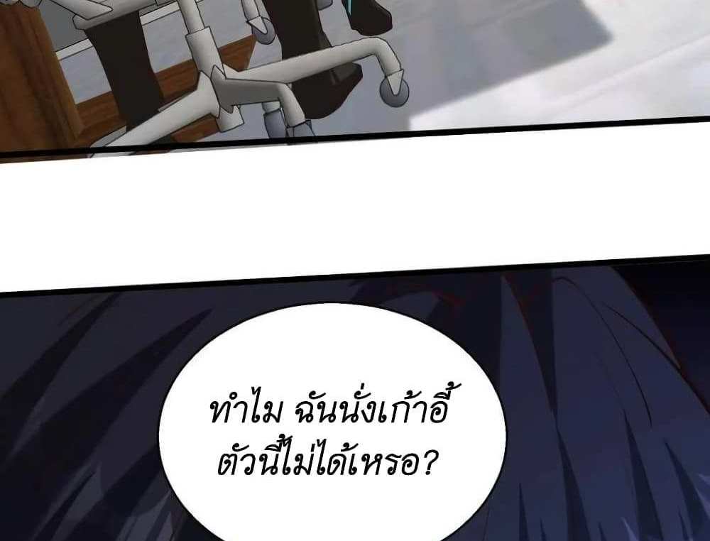 I Accidentally Became Invincible While Studying With My Sister แปลไทย