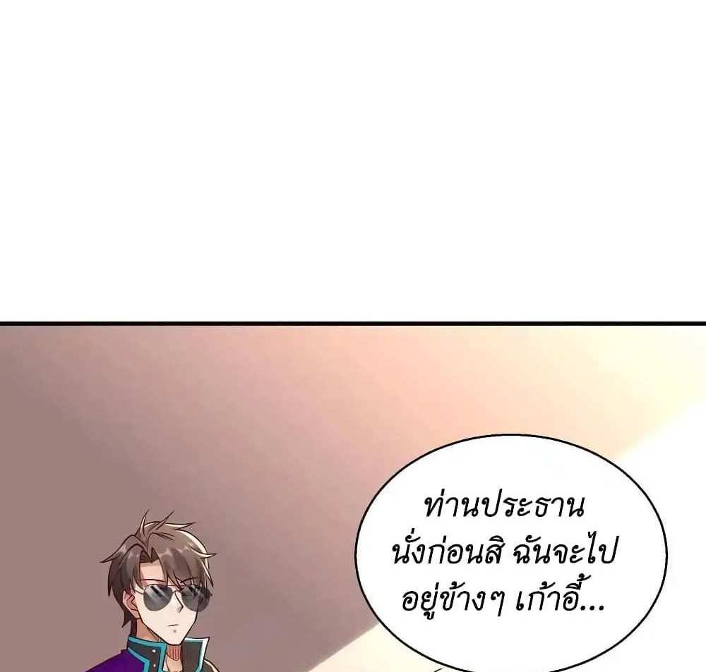 I Accidentally Became Invincible While Studying With My Sister แปลไทย