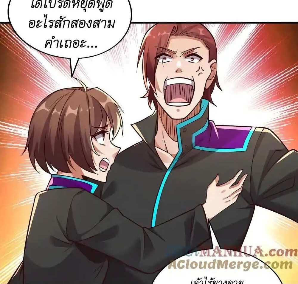 I Accidentally Became Invincible While Studying With My Sister แปลไทย