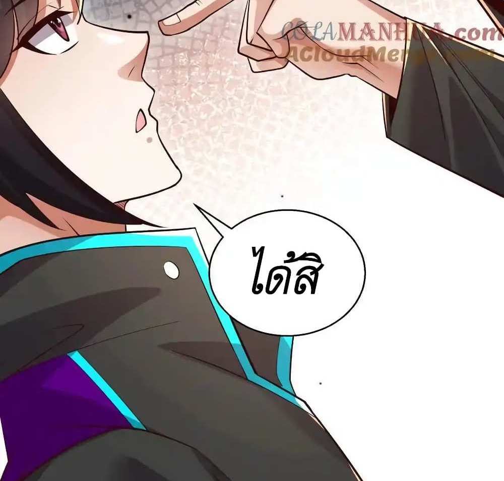 I Accidentally Became Invincible While Studying With My Sister แปลไทย