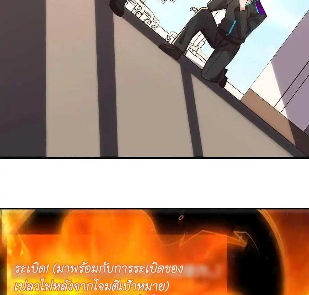 I Accidentally Became Invincible While Studying With My Sister แปลไทย