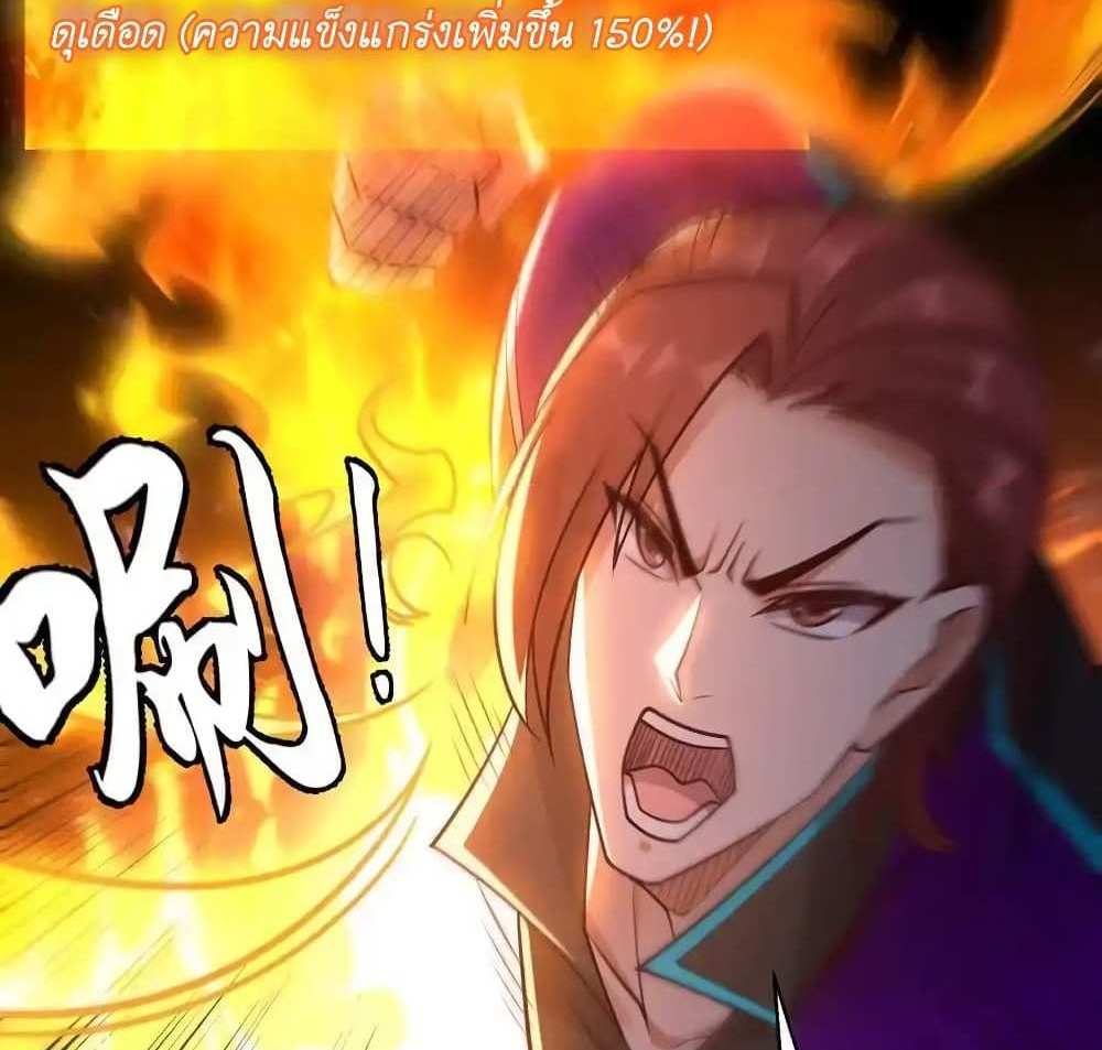 I Accidentally Became Invincible While Studying With My Sister แปลไทย