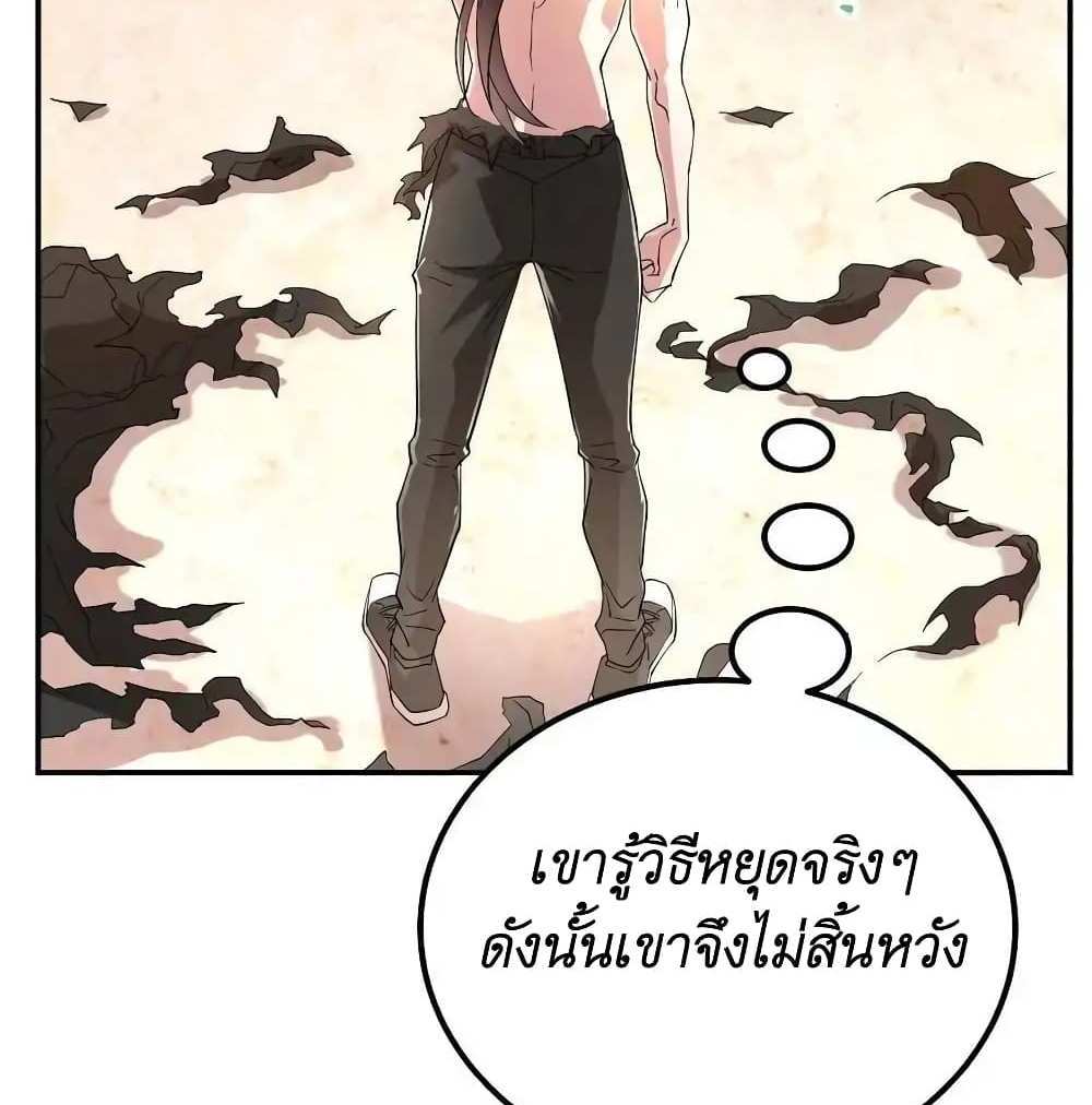 I Accidentally Became Invincible While Studying With My Sister แปลไทย
