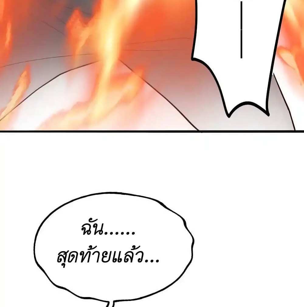 I Accidentally Became Invincible While Studying With My Sister แปลไทย