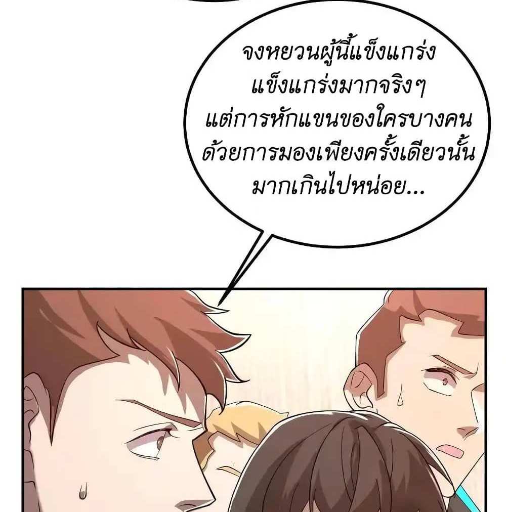 I Accidentally Became Invincible While Studying With My Sister แปลไทย