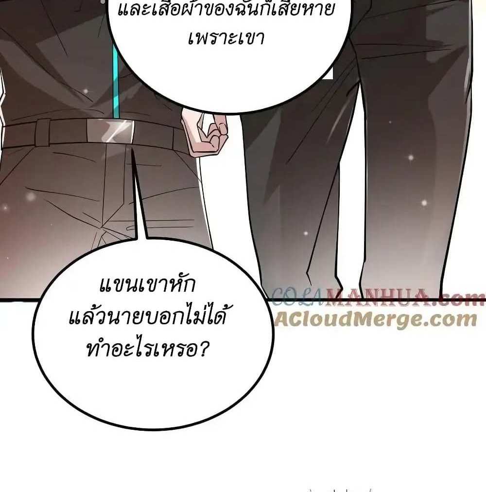 I Accidentally Became Invincible While Studying With My Sister แปลไทย
