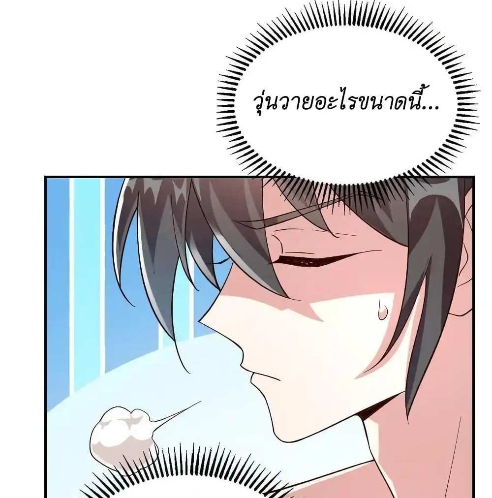 I Accidentally Became Invincible While Studying With My Sister แปลไทย
