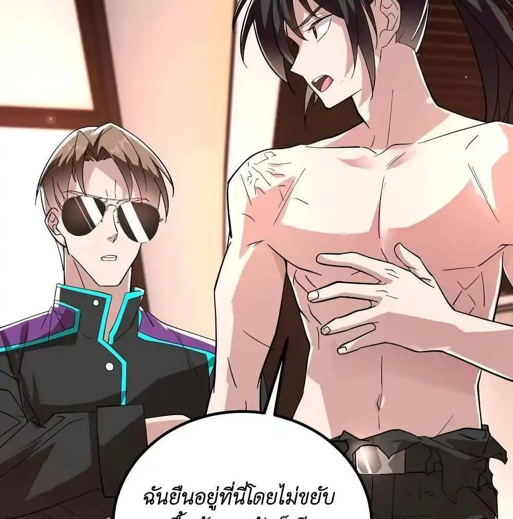 I Accidentally Became Invincible While Studying With My Sister แปลไทย