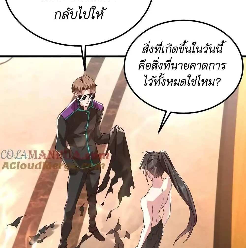 I Accidentally Became Invincible While Studying With My Sister แปลไทย