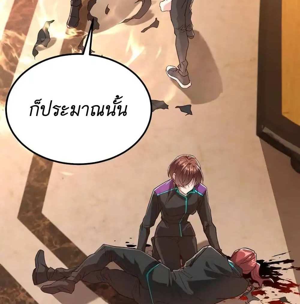 I Accidentally Became Invincible While Studying With My Sister แปลไทย