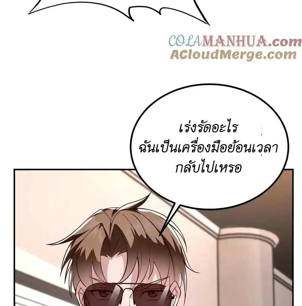 I Accidentally Became Invincible While Studying With My Sister แปลไทย