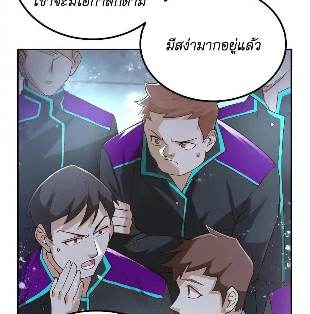 I Accidentally Became Invincible While Studying With My Sister แปลไทย
