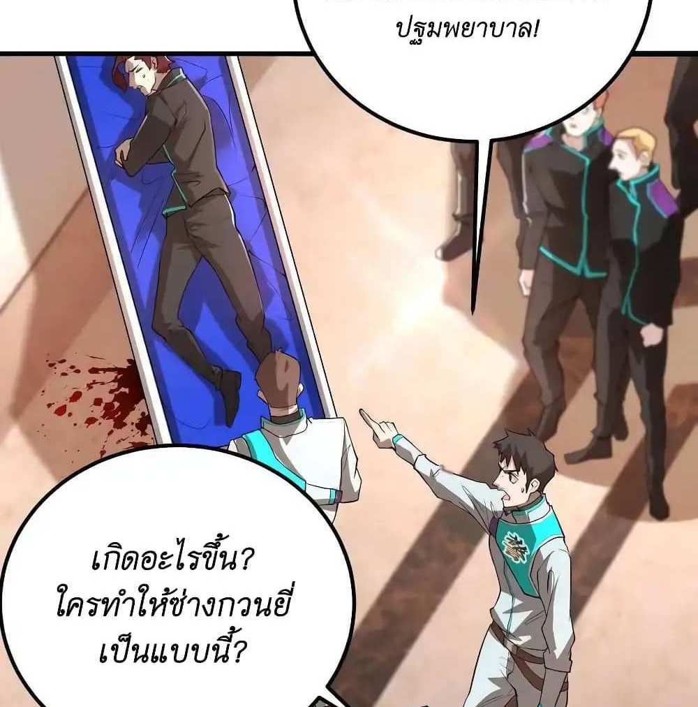 I Accidentally Became Invincible While Studying With My Sister แปลไทย