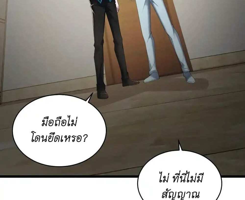 I Accidentally Became Invincible While Studying With My Sister แปลไทย