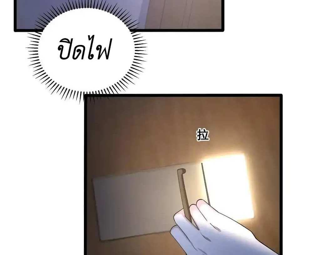 I Accidentally Became Invincible While Studying With My Sister แปลไทย