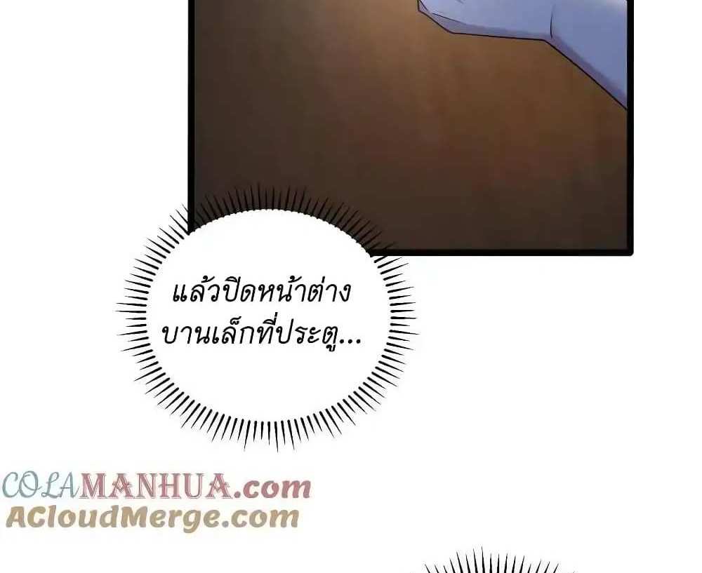 I Accidentally Became Invincible While Studying With My Sister แปลไทย