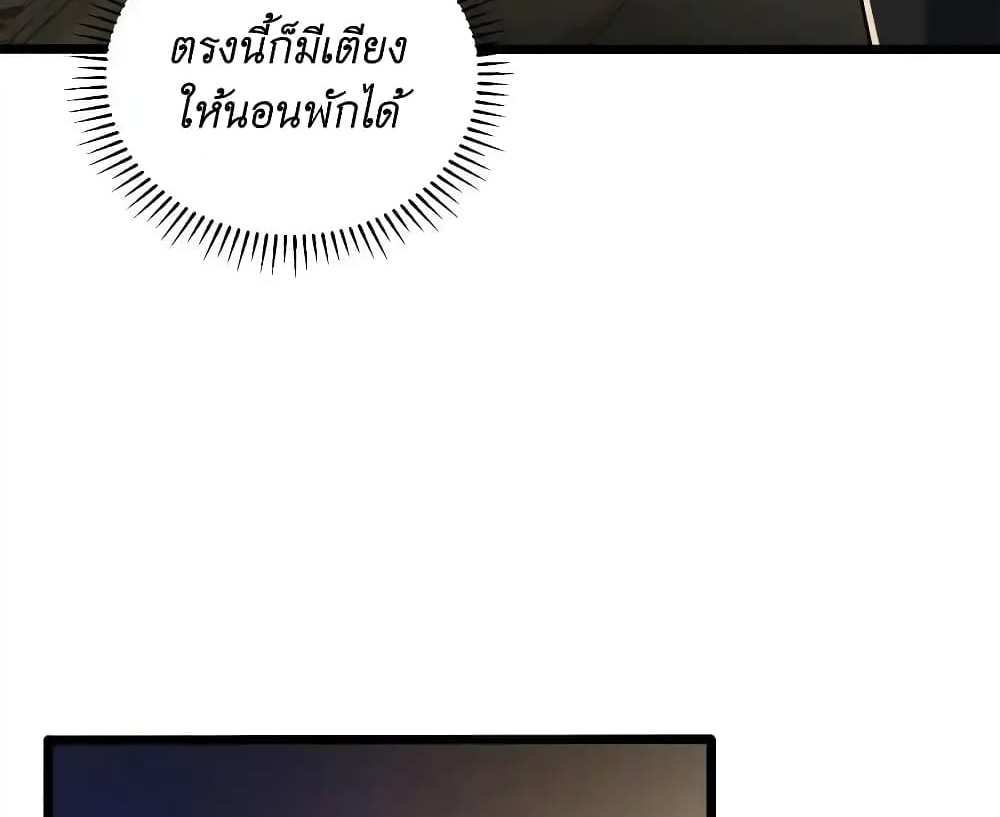 I Accidentally Became Invincible While Studying With My Sister แปลไทย