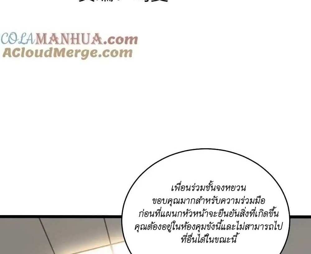I Accidentally Became Invincible While Studying With My Sister แปลไทย