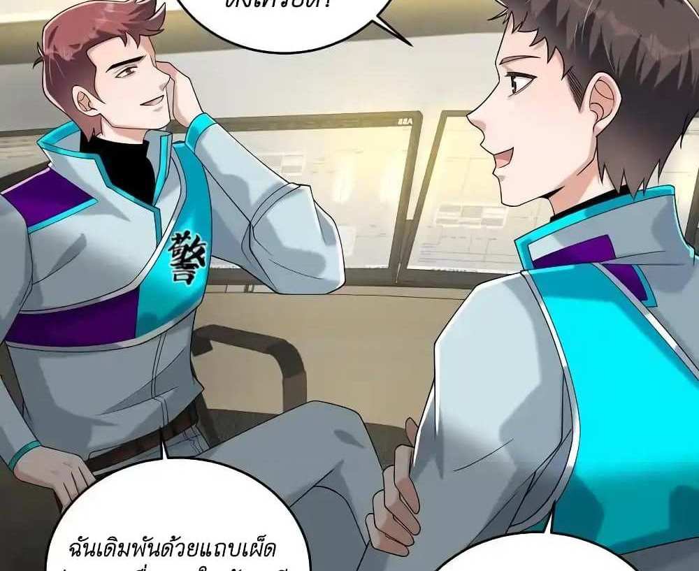 I Accidentally Became Invincible While Studying With My Sister แปลไทย