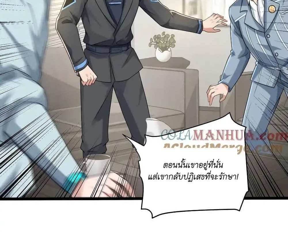 I Accidentally Became Invincible While Studying With My Sister แปลไทย