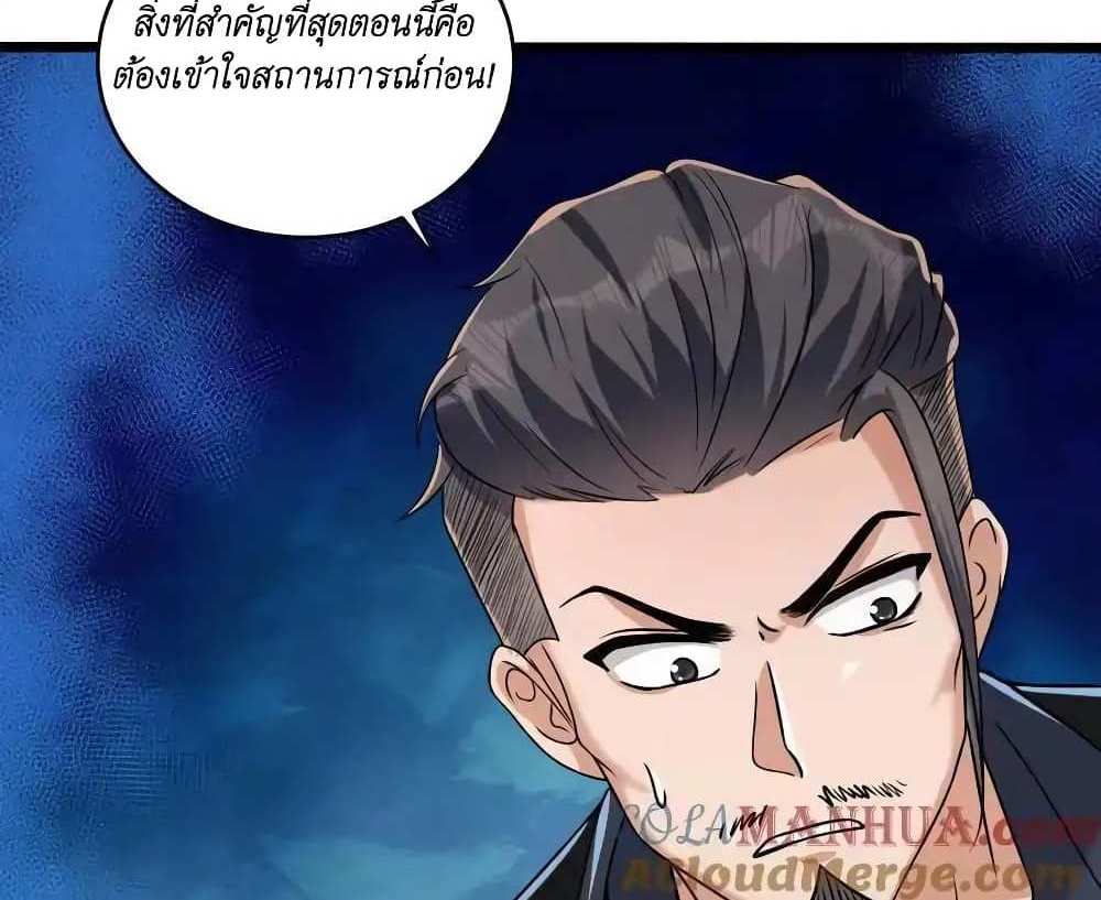I Accidentally Became Invincible While Studying With My Sister แปลไทย