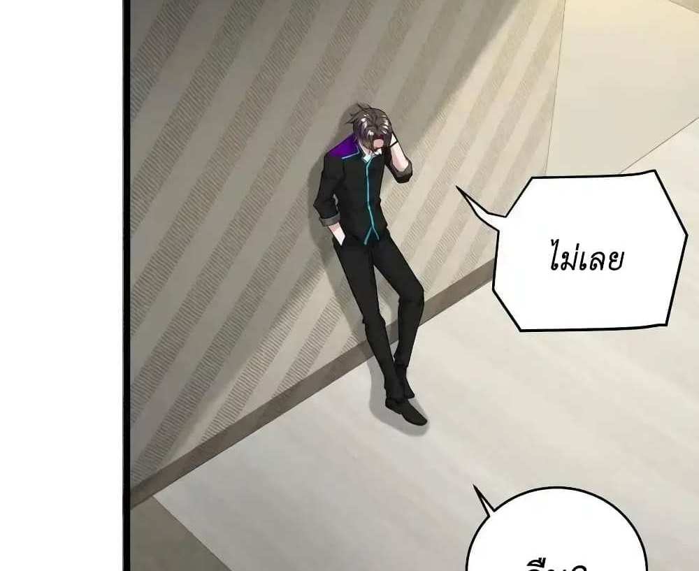 I Accidentally Became Invincible While Studying With My Sister แปลไทย