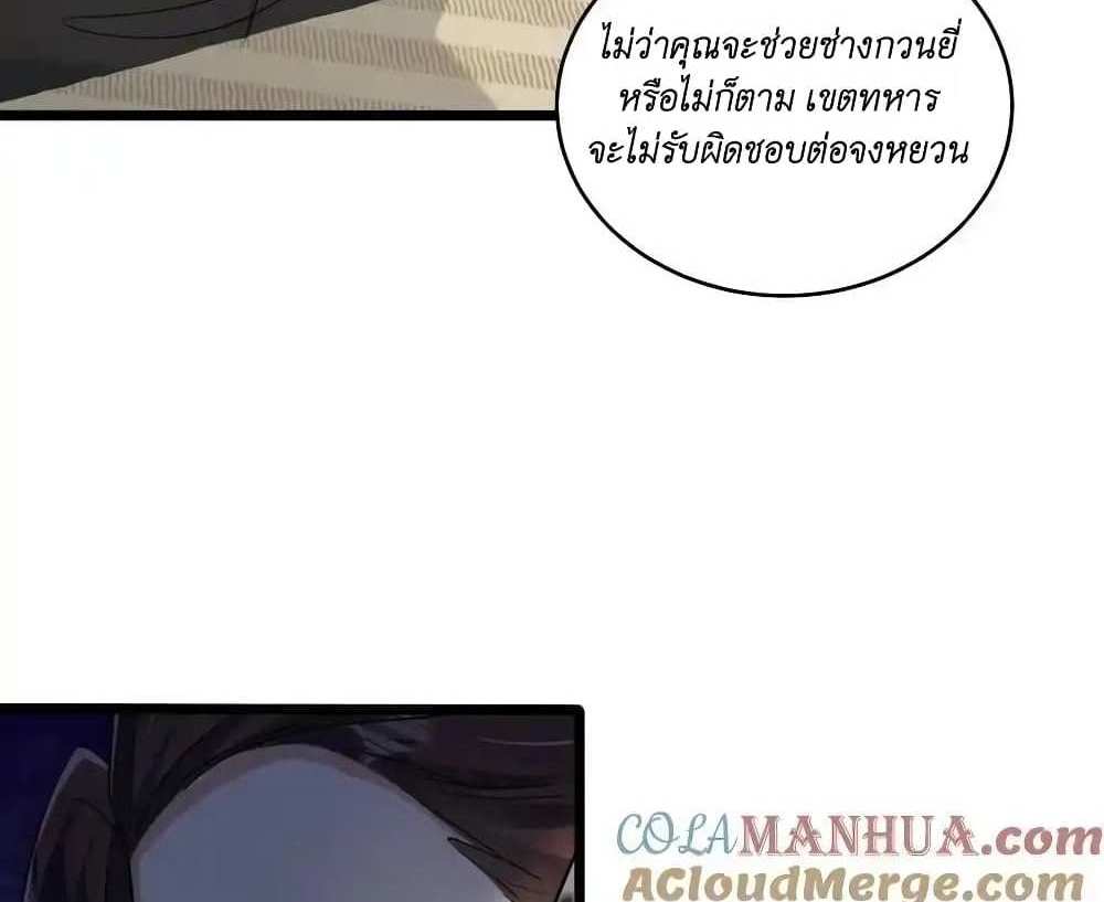 I Accidentally Became Invincible While Studying With My Sister แปลไทย