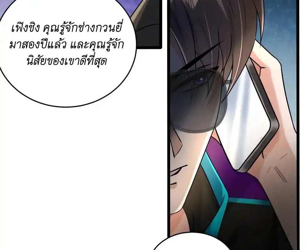 I Accidentally Became Invincible While Studying With My Sister แปลไทย