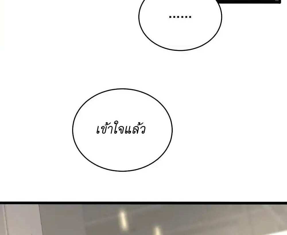 I Accidentally Became Invincible While Studying With My Sister แปลไทย