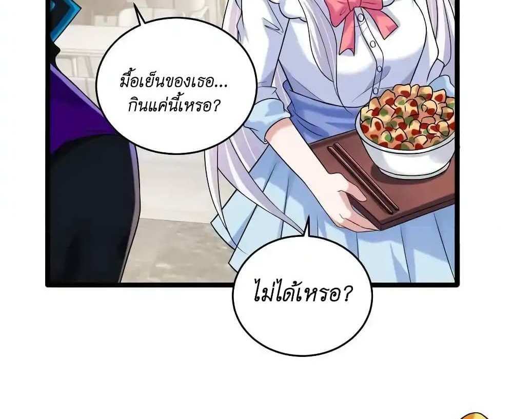 I Accidentally Became Invincible While Studying With My Sister แปลไทย