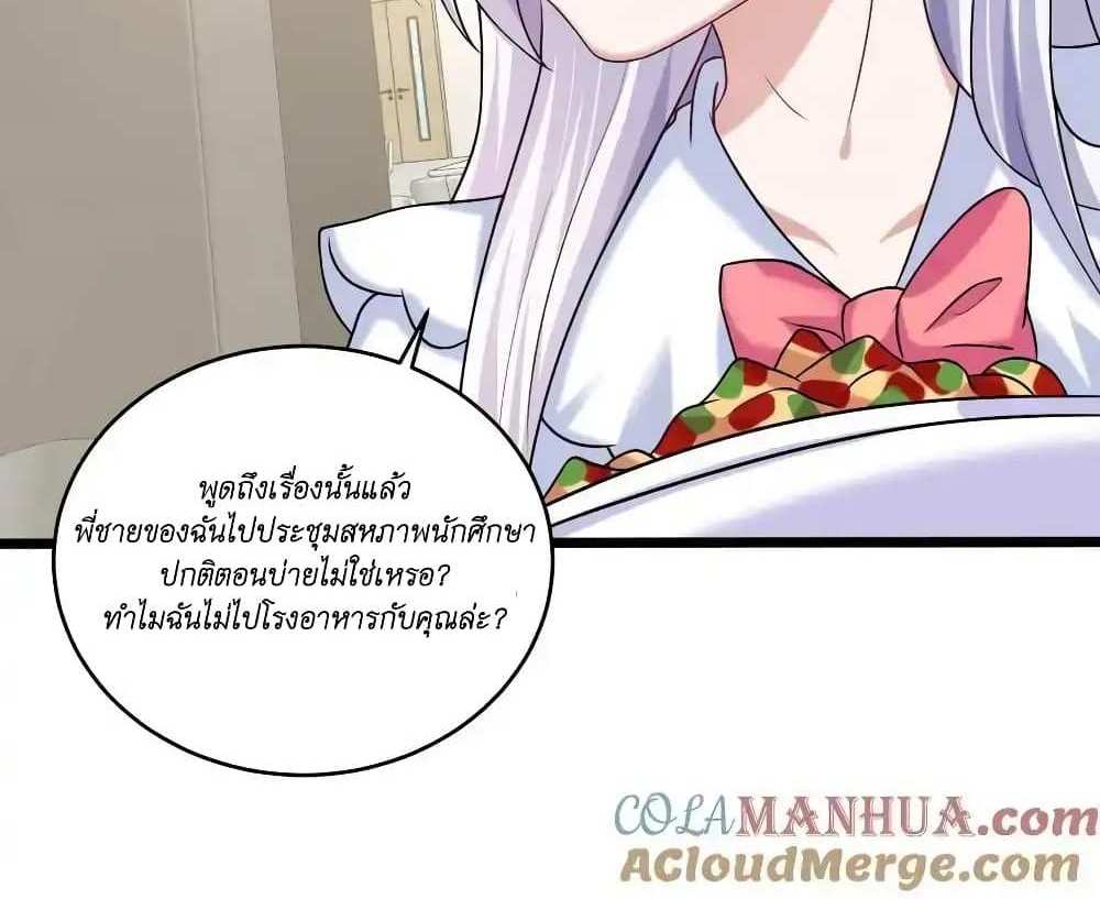 I Accidentally Became Invincible While Studying With My Sister แปลไทย
