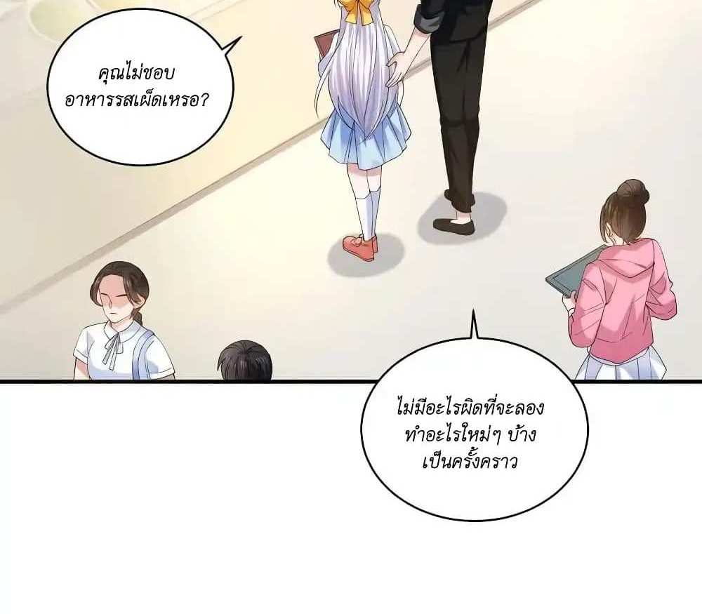 I Accidentally Became Invincible While Studying With My Sister แปลไทย