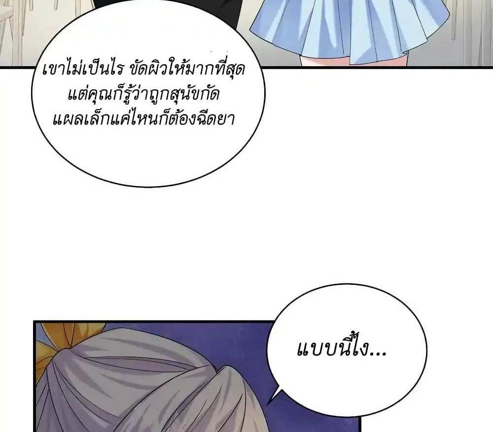 I Accidentally Became Invincible While Studying With My Sister แปลไทย