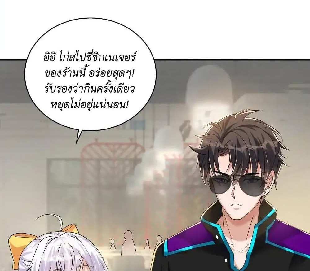 I Accidentally Became Invincible While Studying With My Sister แปลไทย