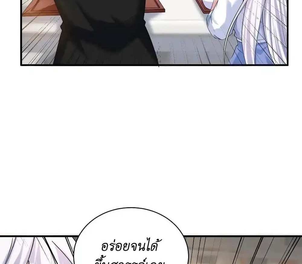 I Accidentally Became Invincible While Studying With My Sister แปลไทย