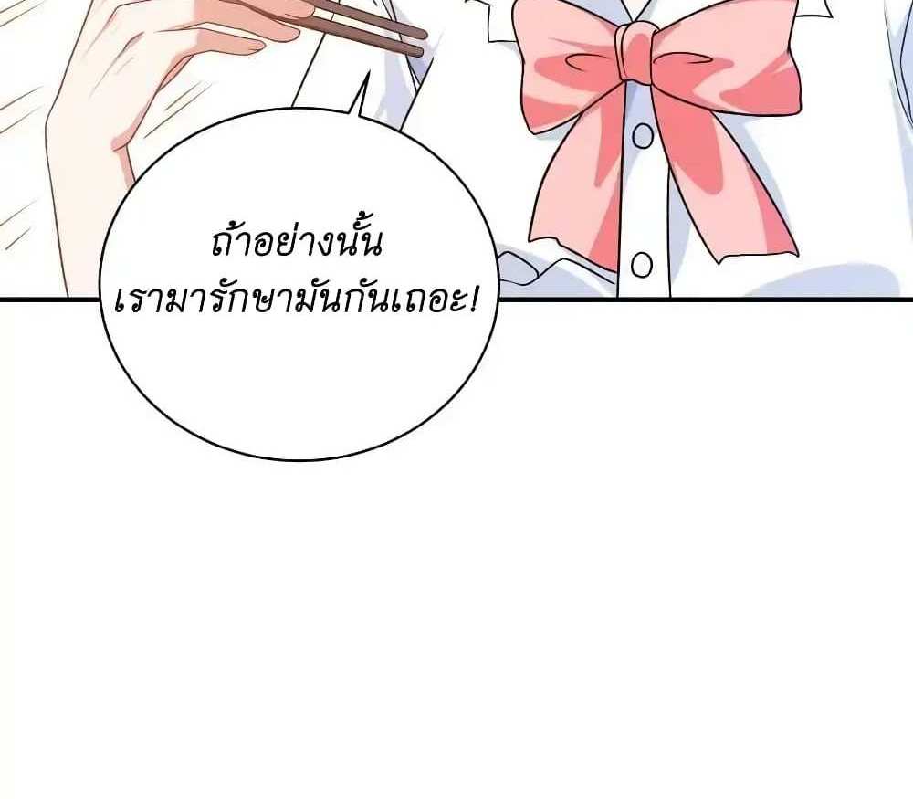 I Accidentally Became Invincible While Studying With My Sister แปลไทย