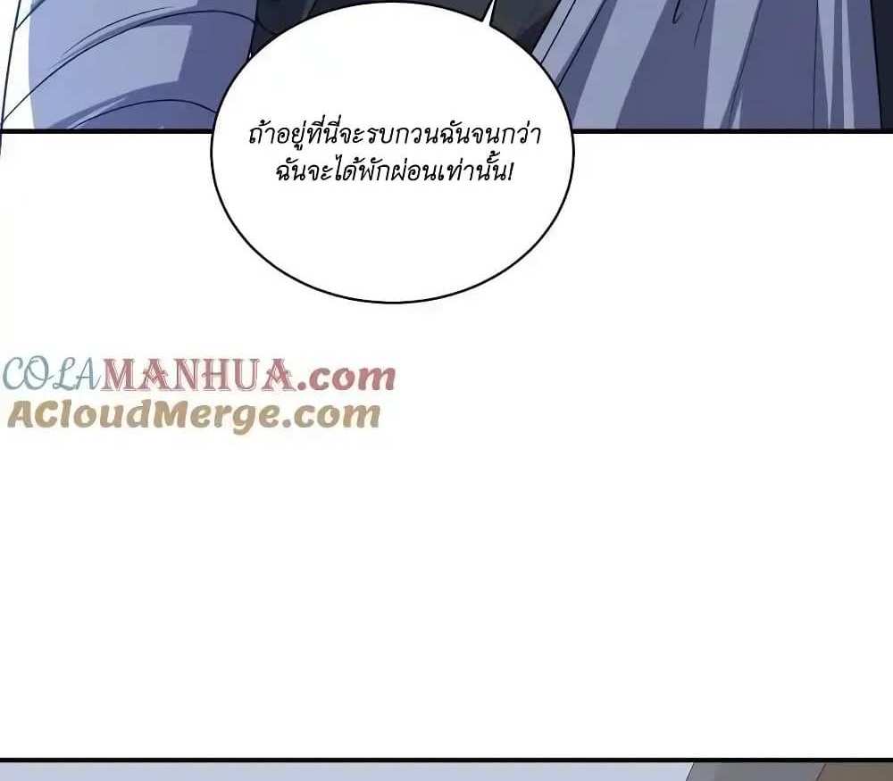 I Accidentally Became Invincible While Studying With My Sister แปลไทย