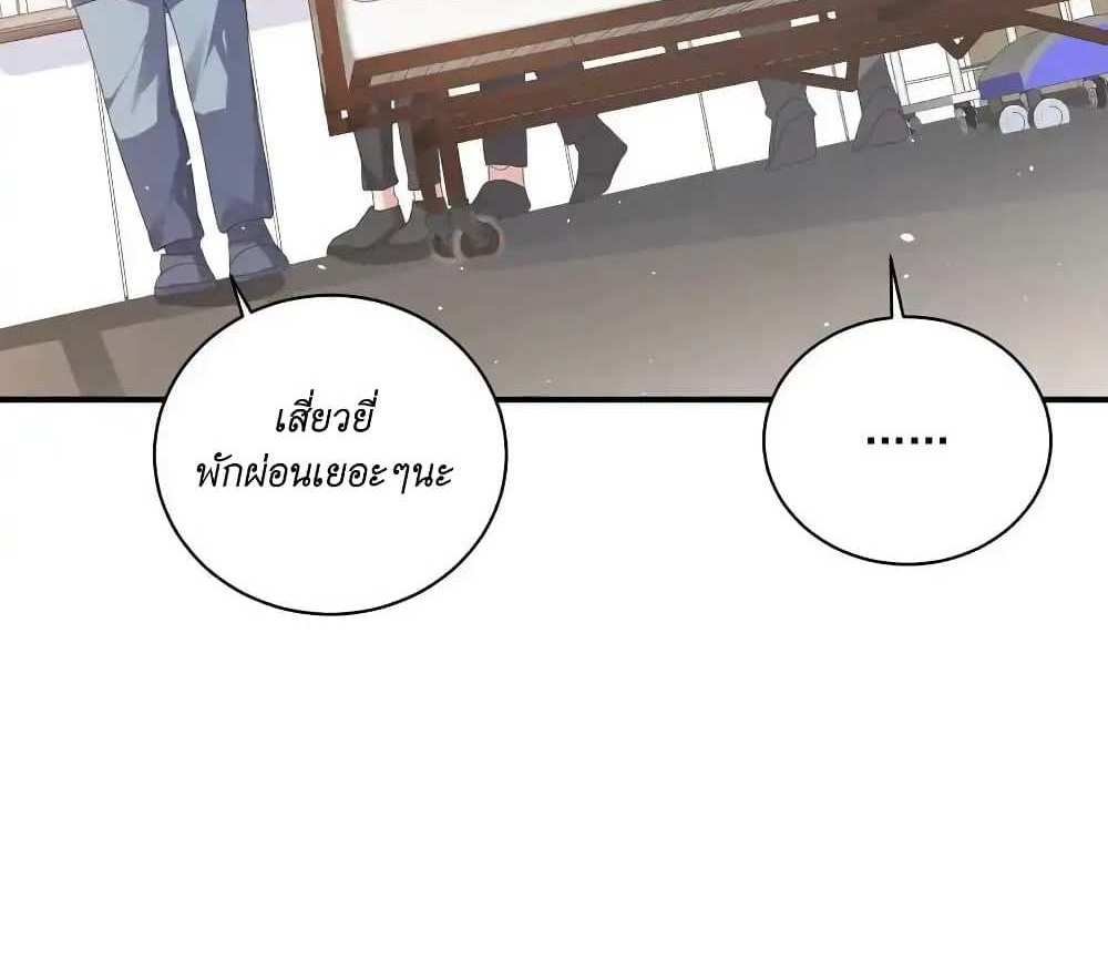 I Accidentally Became Invincible While Studying With My Sister แปลไทย