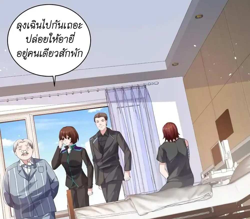 I Accidentally Became Invincible While Studying With My Sister แปลไทย