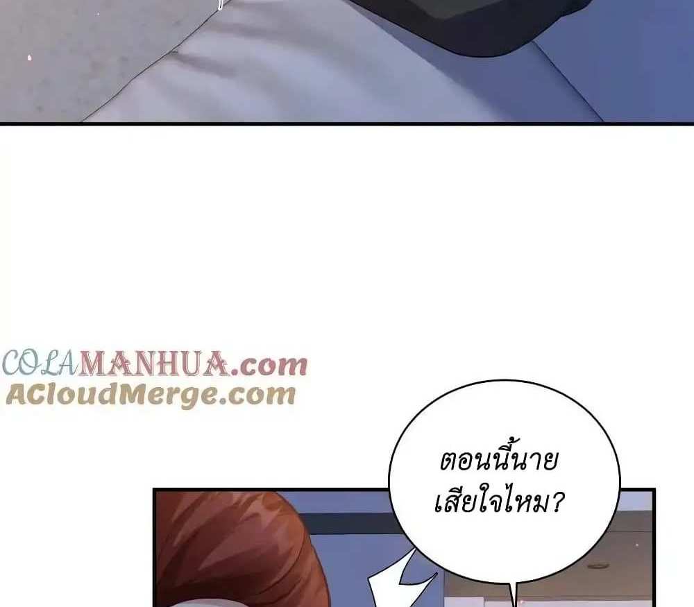 I Accidentally Became Invincible While Studying With My Sister แปลไทย