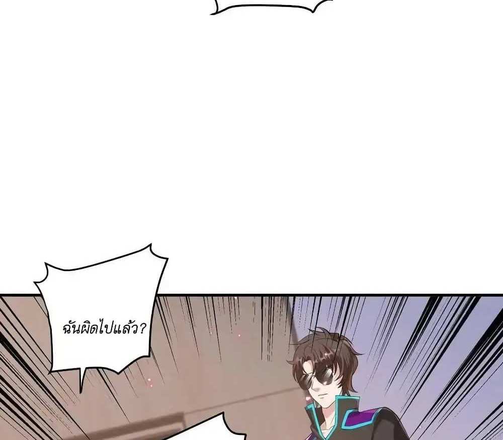 I Accidentally Became Invincible While Studying With My Sister แปลไทย