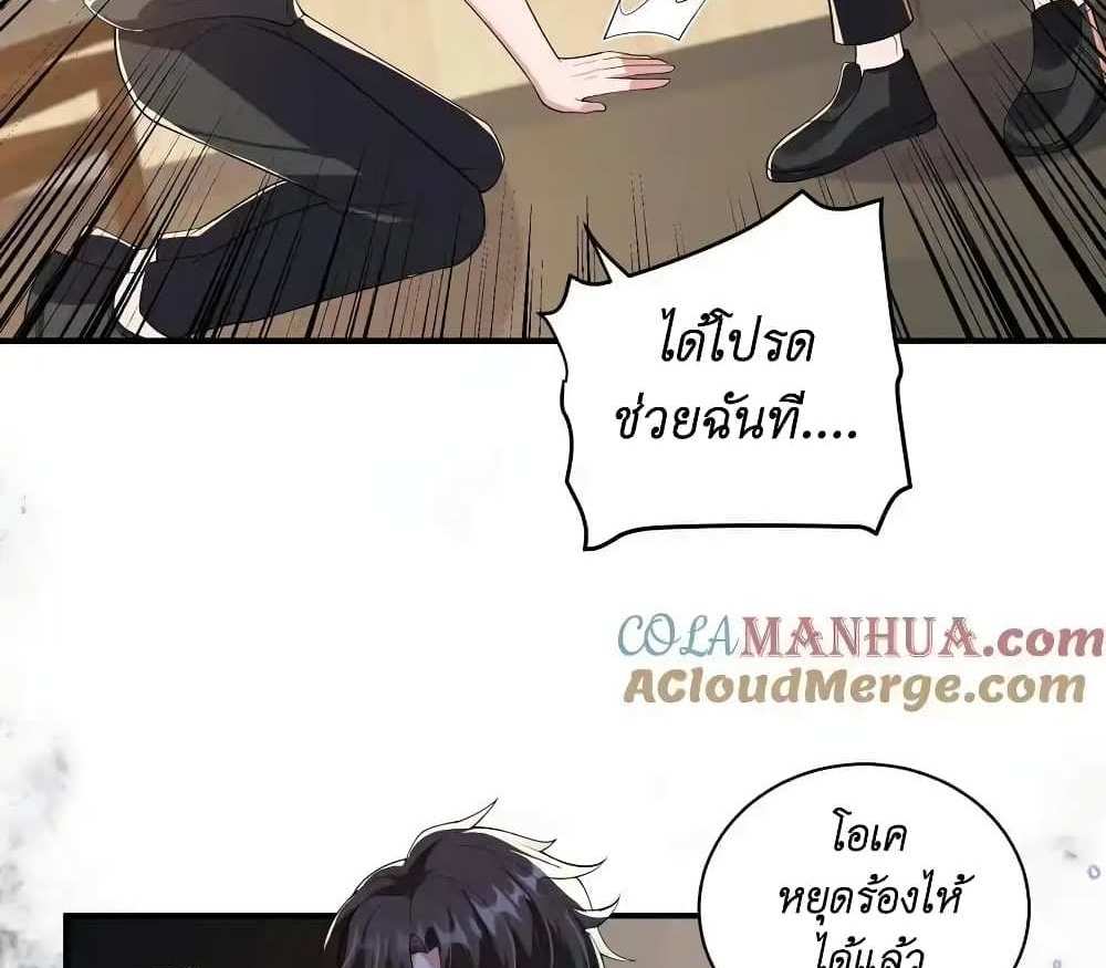I Accidentally Became Invincible While Studying With My Sister แปลไทย