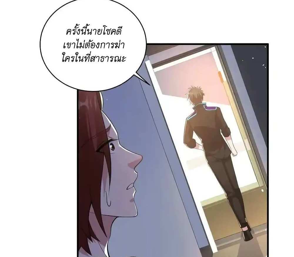 I Accidentally Became Invincible While Studying With My Sister แปลไทย