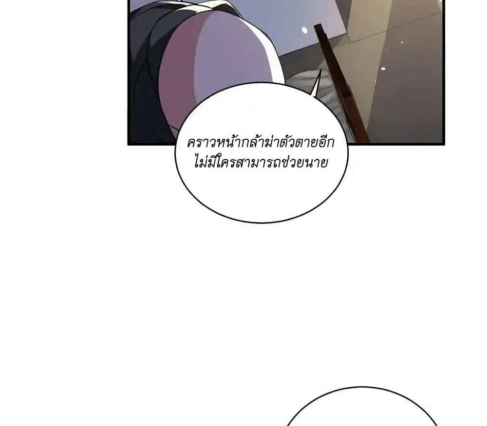 I Accidentally Became Invincible While Studying With My Sister แปลไทย